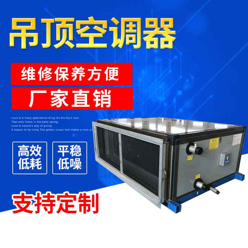 恒溫恒濕空調(diào)